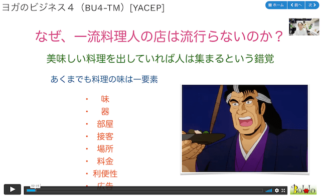 ぼっこのYACEPワークショップTM区分の様子