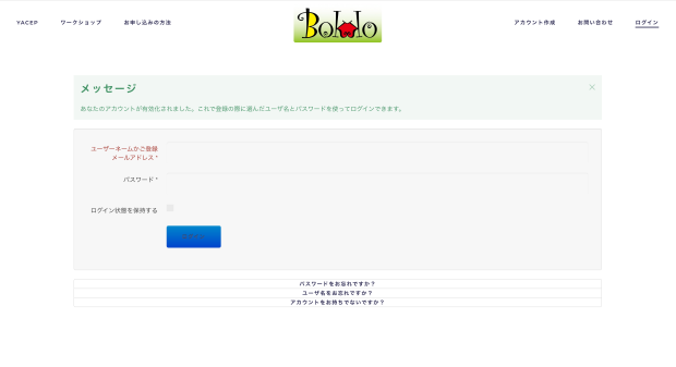 ログイン画面