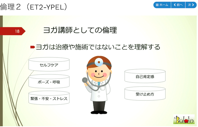 ぼっこのYACEPワークショップYPLE区分の様子